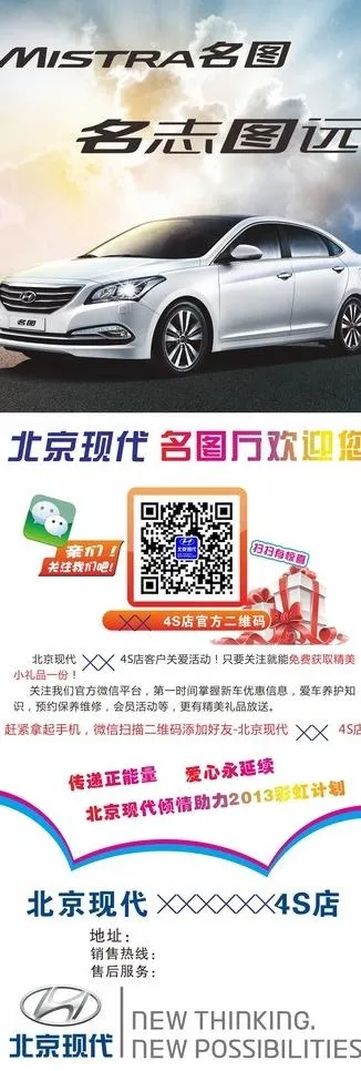 名图汽车x展架图片cdr矢量模版下载
