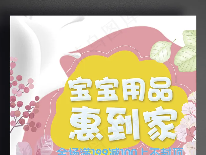 2017母婴新品上市童装冬季新品psd模版下载