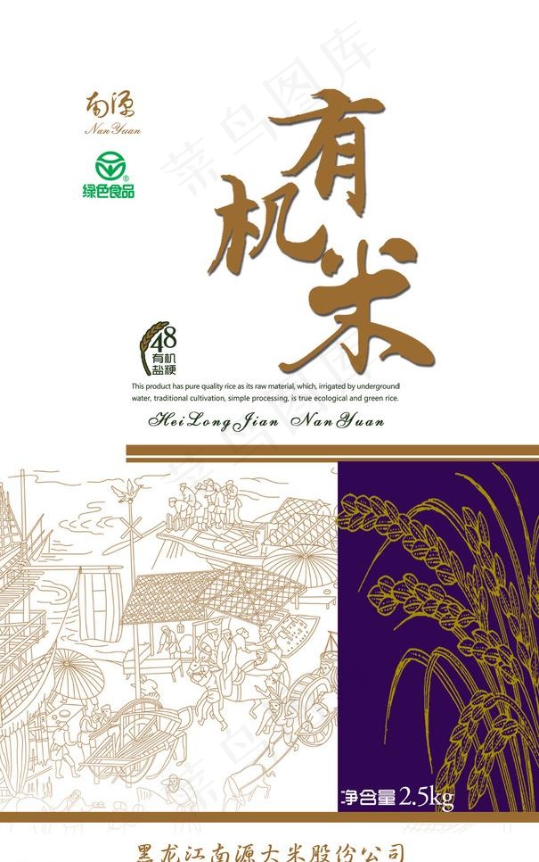 大米包装图片psd模版下载