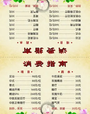 消费指南图片