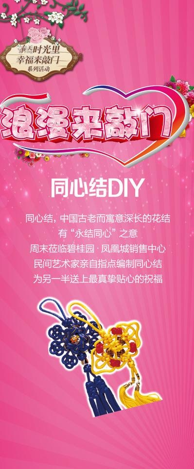 同心结diy图片ai矢量模版下载
