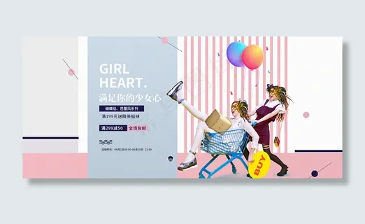 女装海报淘宝电商banner