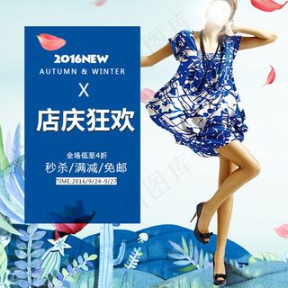 淘宝女装主图设计