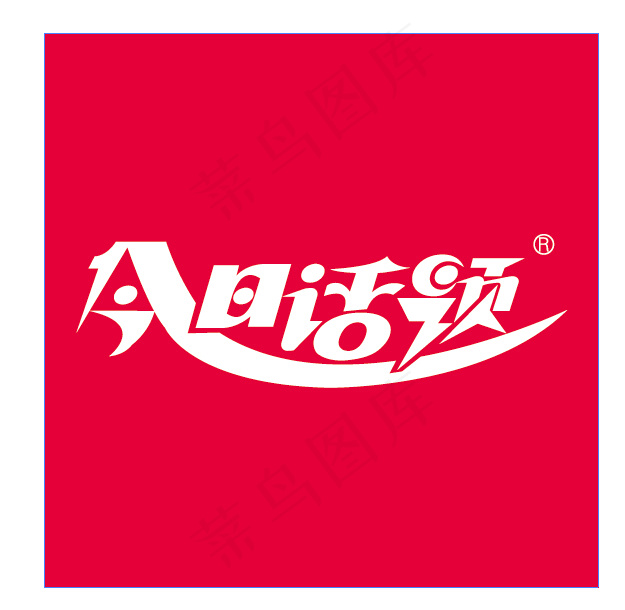 今日话题中文logo标志eps,ai矢量模版下载