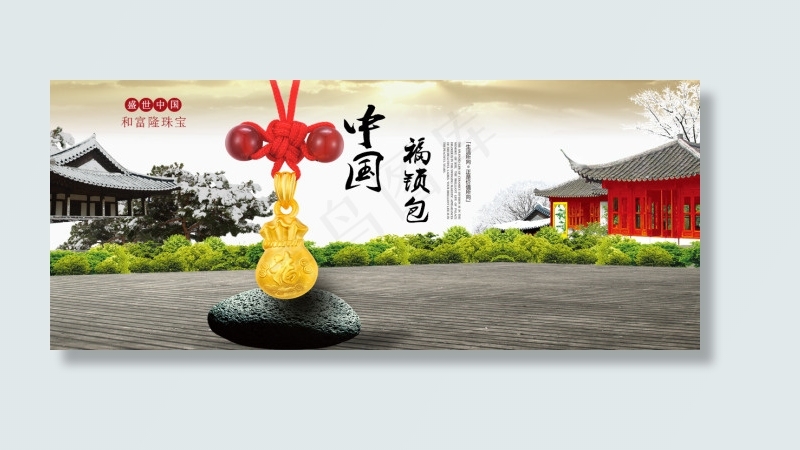 宫殿 京东天猫珠宝海报linhao...psd模版下载