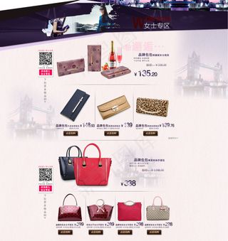 女士皮夹店铺详情模版 宣传海报模版