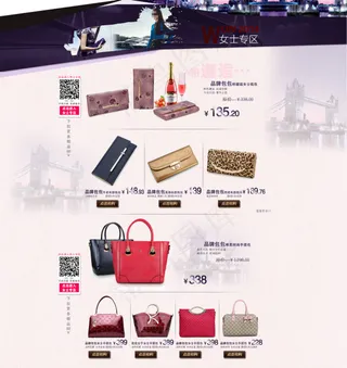 女士皮夹店铺详情模版 宣传海报模版