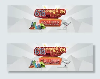 京东618活动海报素材