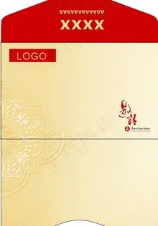 邀请函图片