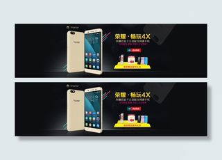 淘宝手机海报素材