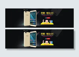 淘宝手机海报素材