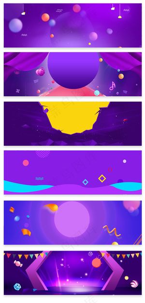 紫色酷炫电商淘宝大促氛围通用海报背...