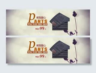 淘宝秋冬男士裤子促销海报PSD模板...
