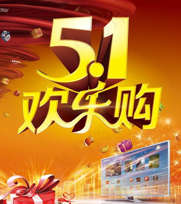 51购物海报背景PSD素材(2500X3200(DPI:300))psd模版下载