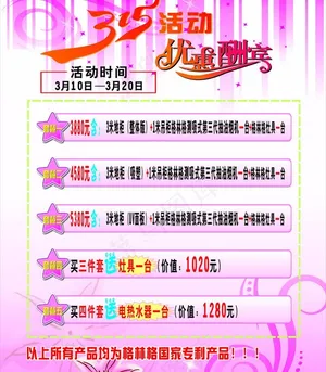 格林格315活动优惠大酬宾图片