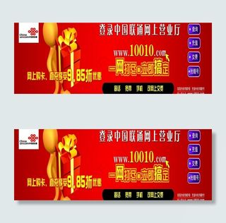 联通海报宣传版图片