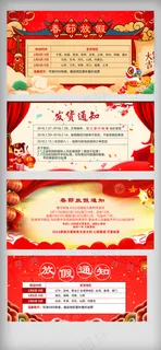 2018年味风淘宝过年放假公告