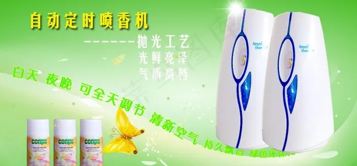 淘宝电器广告海报轮番图片psd模版下载