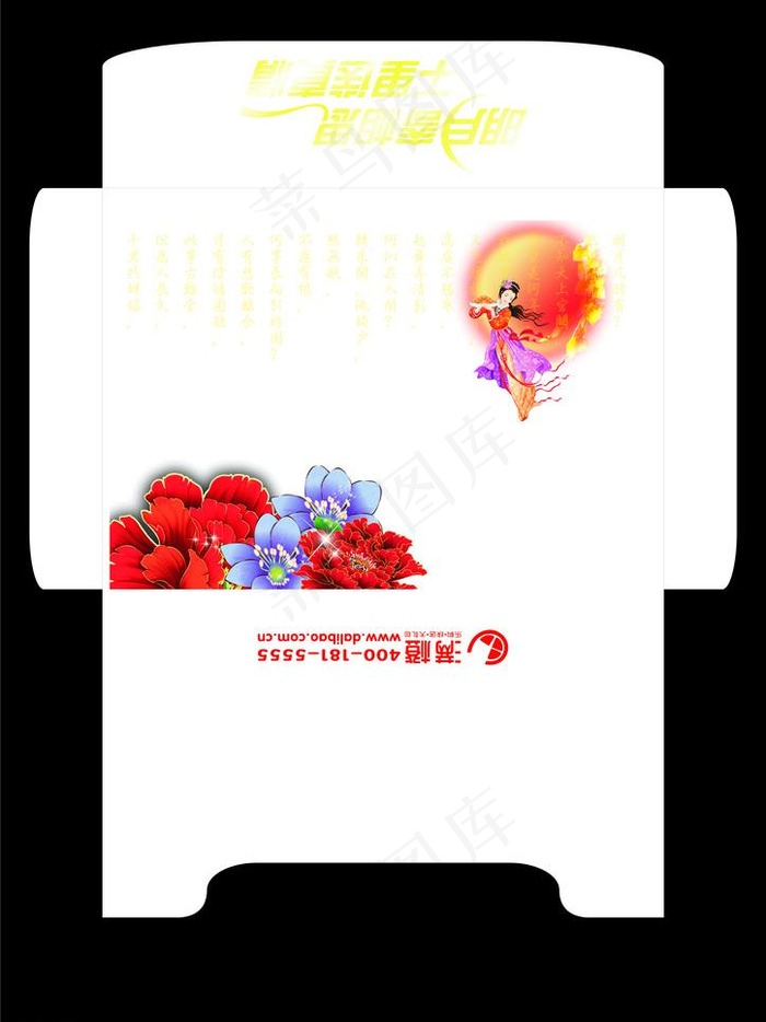 中秋信封cdr矢量模版下载