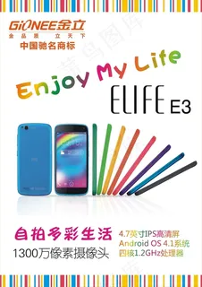 金立手机广告设计