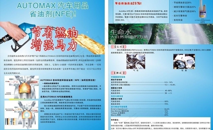 automax 汽车用品图片