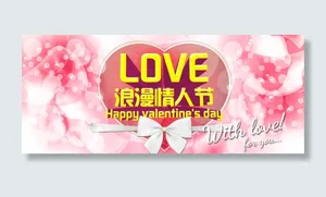 淘宝情人节海报