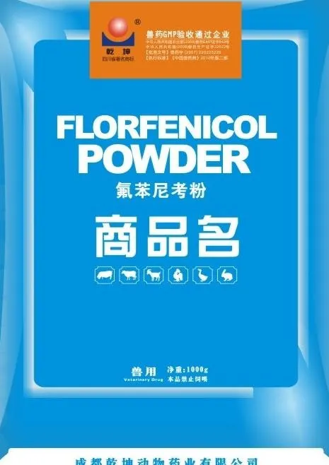 兽药包装袋图片cdr矢量模版下载
