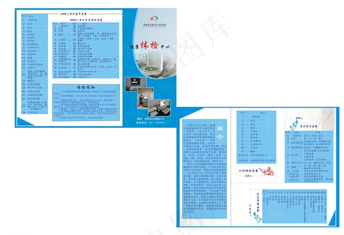 中医图片(297X210)cdr矢量模版下载
