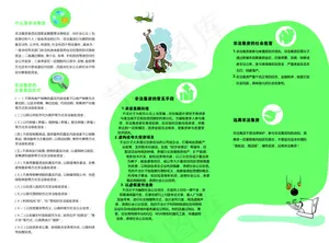 警惕非法集资
