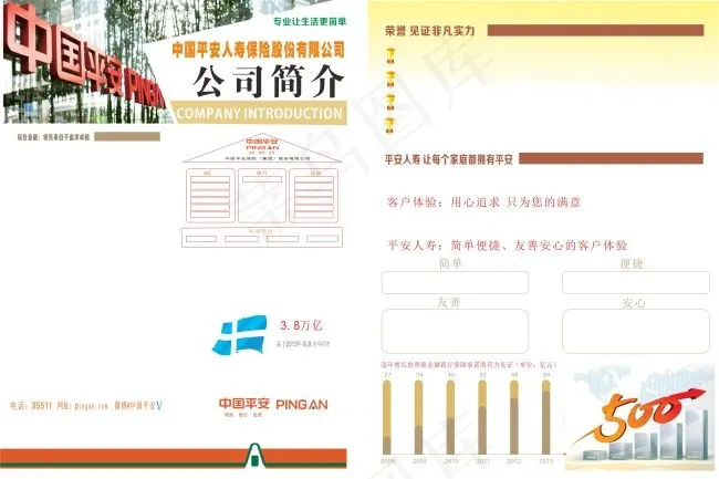 公司画册封面设计