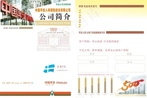 公司画册封面设计 公司画册封面设计