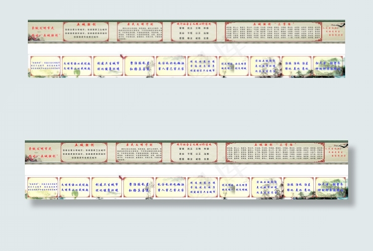 五城联创宣传口号cdr矢量模版下载