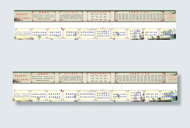 五城联创宣传口号cdr矢量模版下载