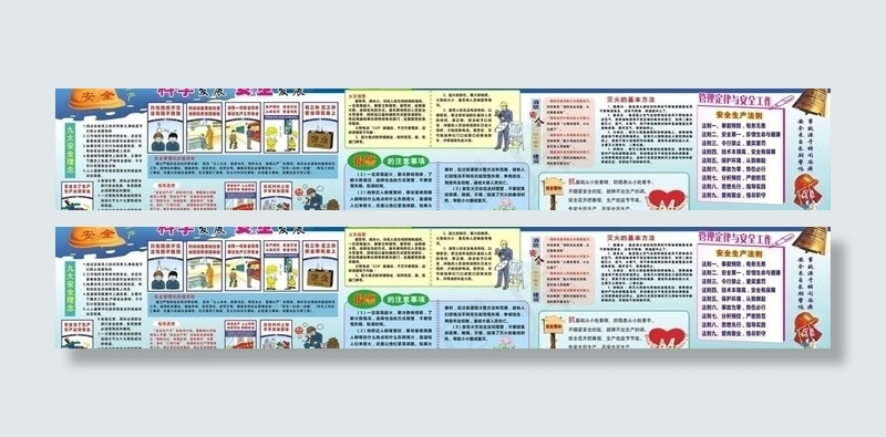 安全生产宣传栏图片cdr矢量模版下载
