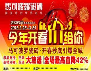 马可波罗磁砖图片