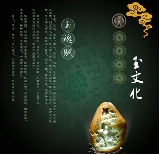 翡翠画册图片