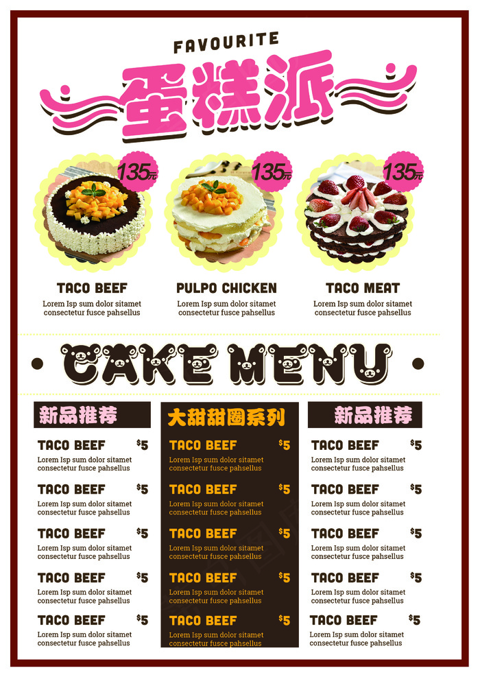 2017年奶油蛋糕店开业宣传单模板