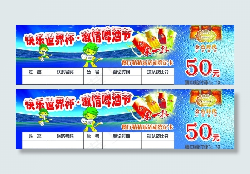 登记卡图片psd模版下载