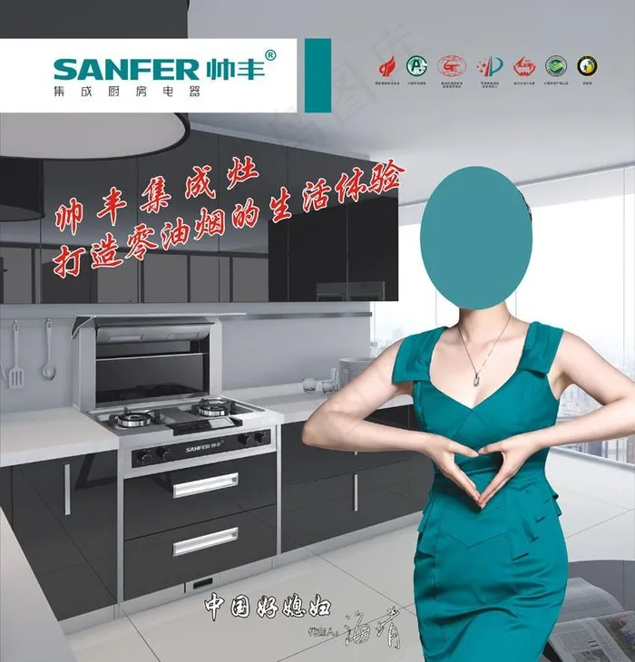 帅丰集成厨房图片cdr矢量模版下载
