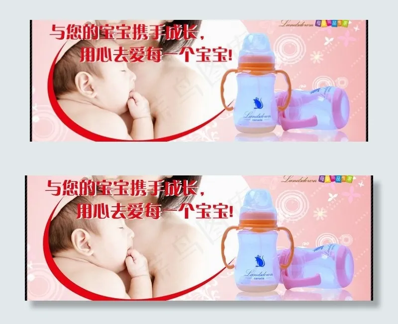 母婴促销广告图片psd模版下载