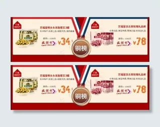 淘宝网店促销海报模版