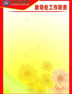 学校制度牌图片 学校制度牌图片