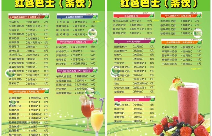 饮品图片cdr矢量模版下载