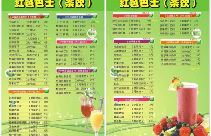 饮品图片cdr矢量模版下载