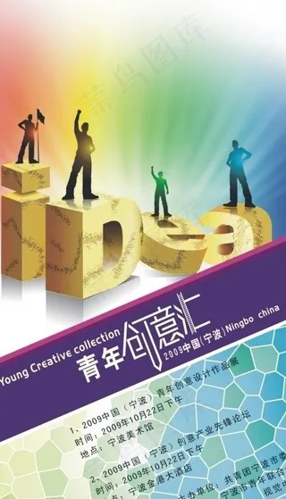 idea创意设计图片