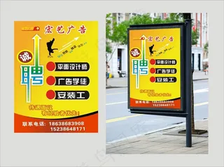 广告公司招聘灯箱广告街边广告
