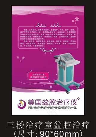 院内广告图片