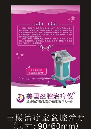 院内广告图片
