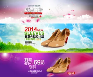 淘宝时尚女鞋广告横幅PSD素材