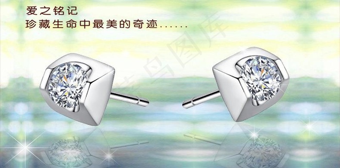首饰耳钉图片psd模版下载